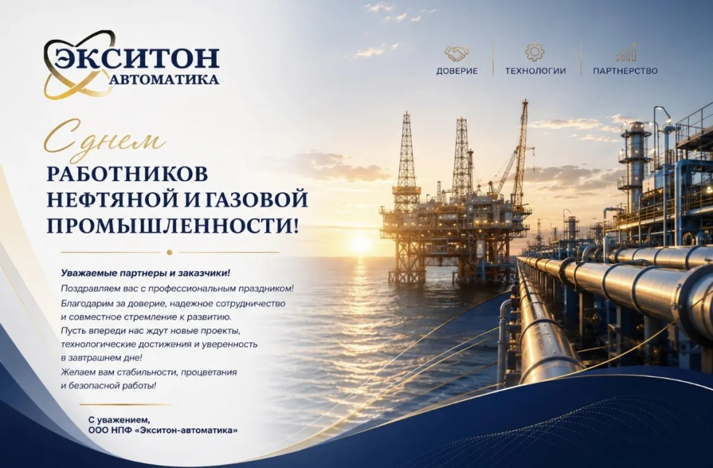 ден нефт 26.jpg